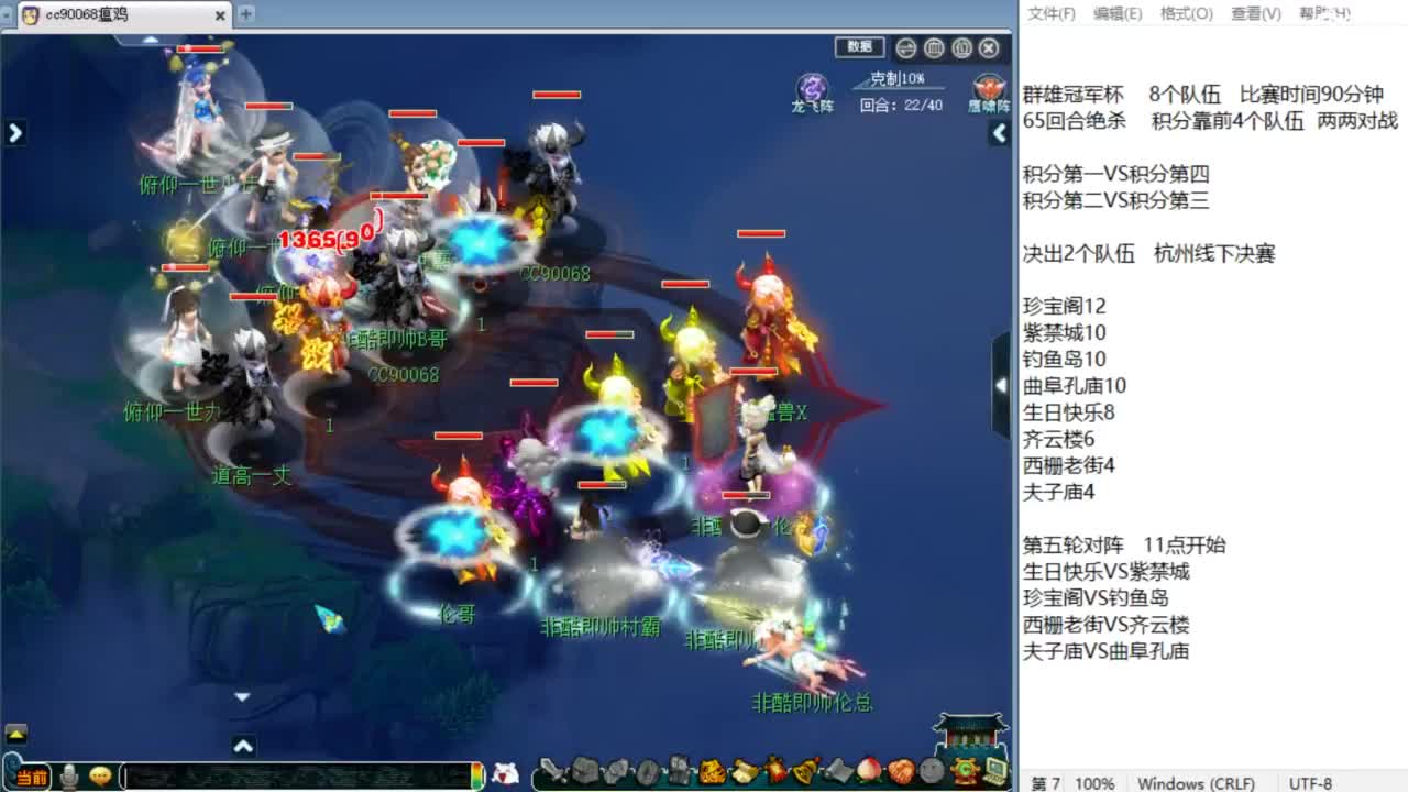 解说剑会！ 第9段