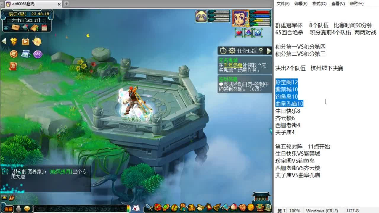 解说剑会！ 第10段