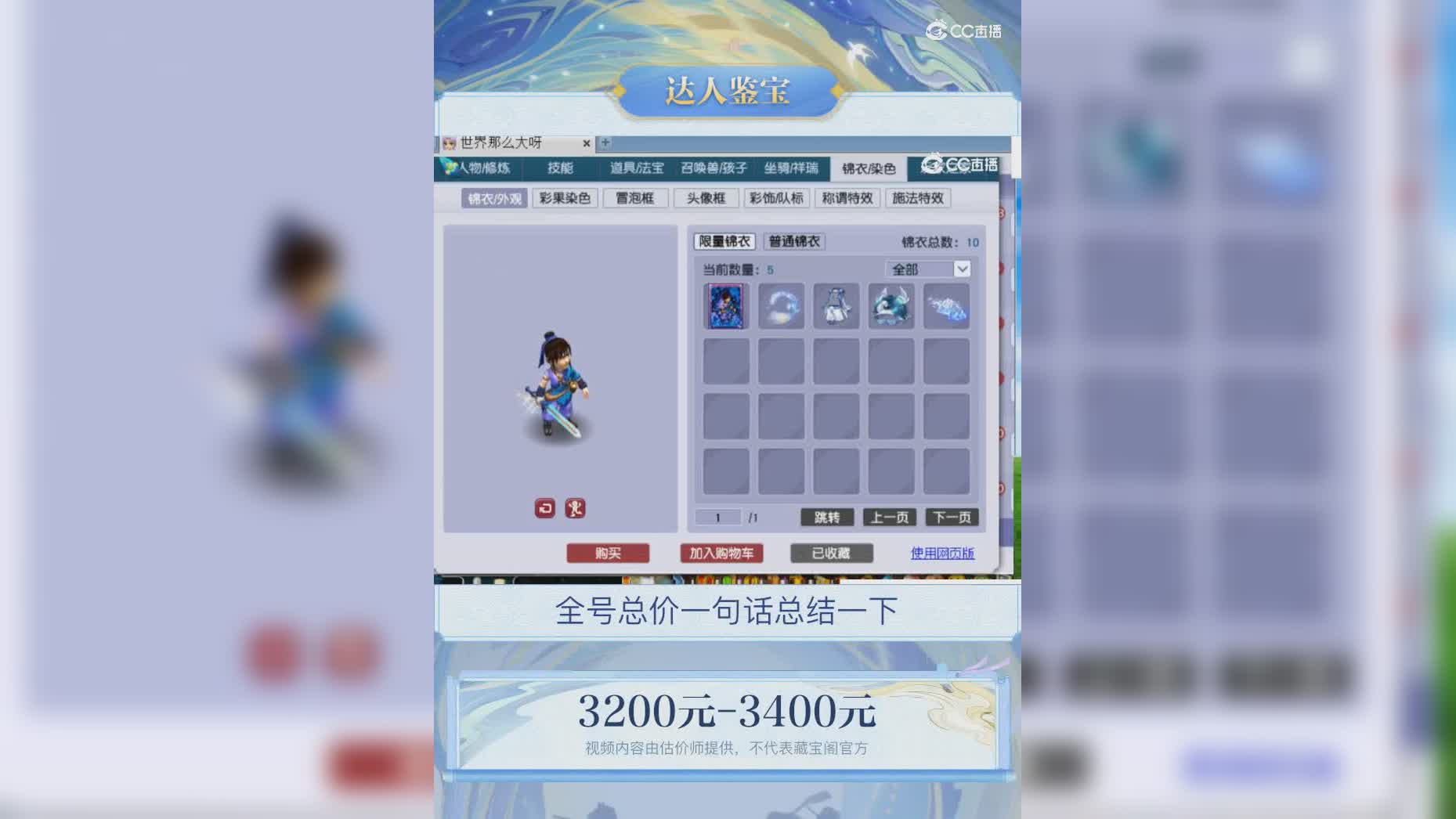 【主播点评】23415398