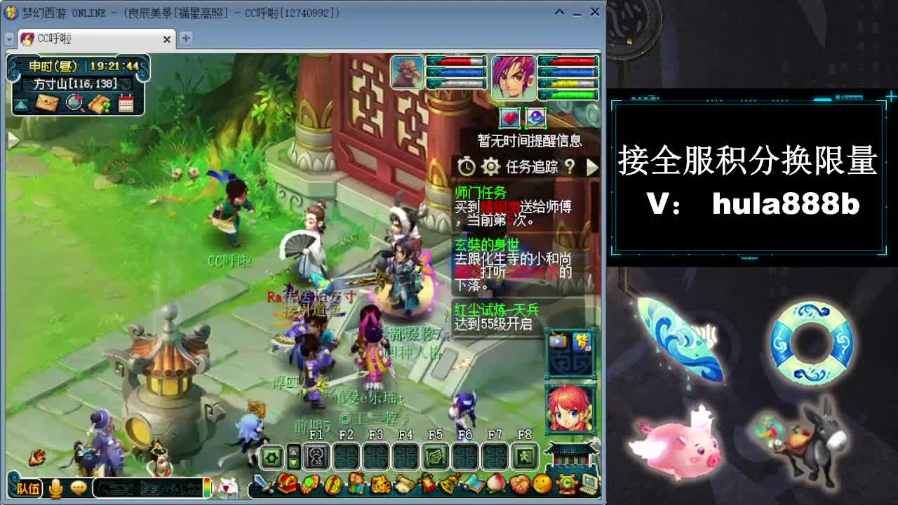 接全服换猪驴帆板飞天舞 第2段