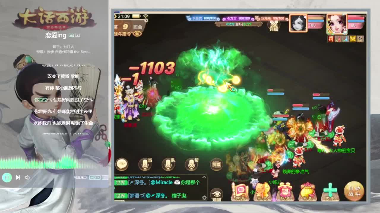 时间服仅存的主播 第5段