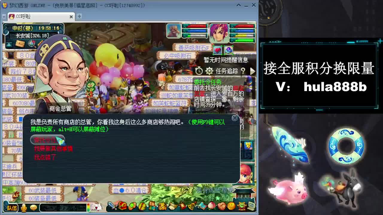 接全服换猪驴帆板飞天舞 第3段