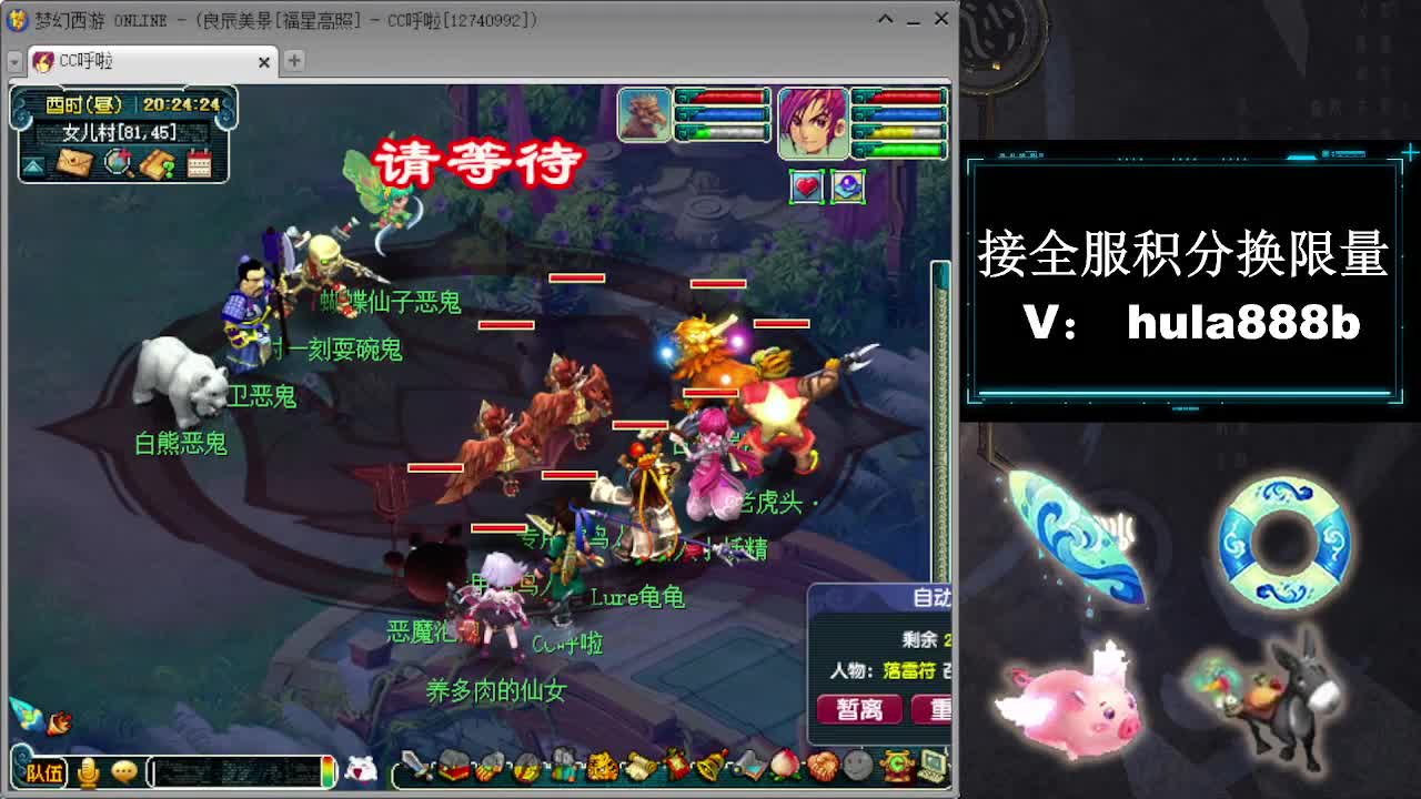 接全服换猪驴帆板飞天舞 第4段