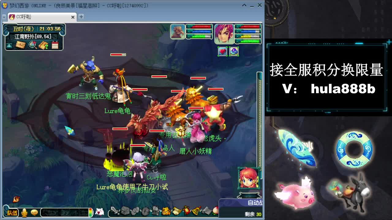 接全服换猪驴帆板飞天舞 第5段