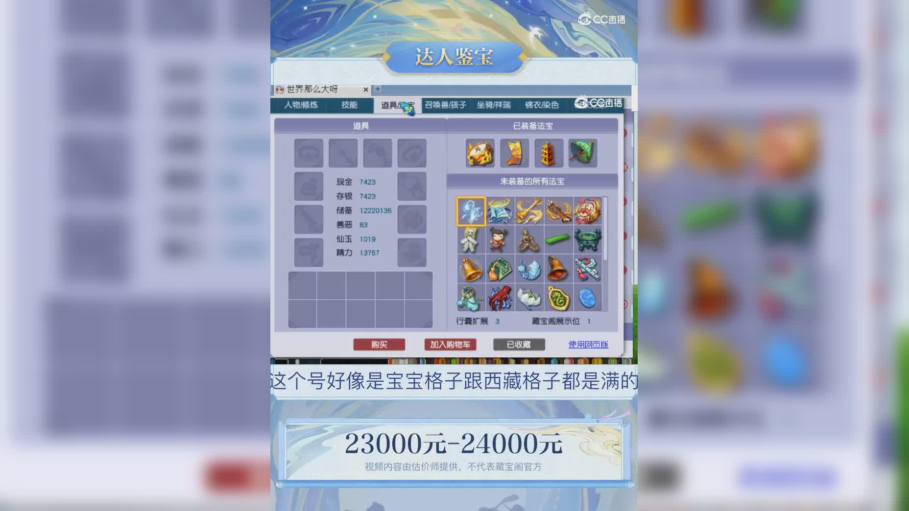 【主播点评】84238423