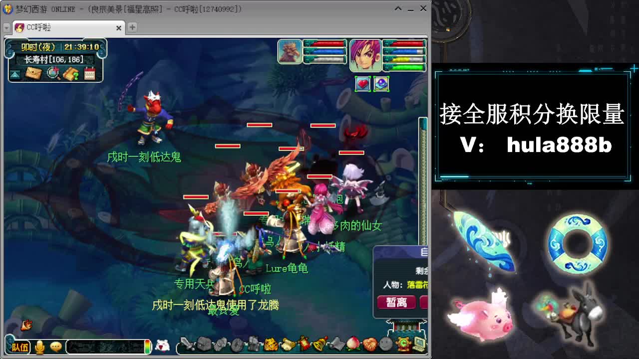 接全服换猪驴帆板飞天舞 第6段