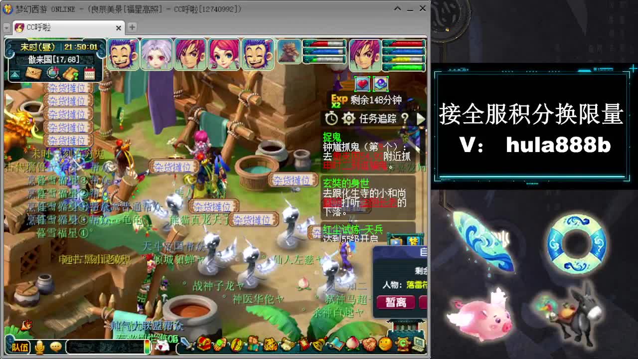 接全服换猪驴帆板飞天舞 第7段