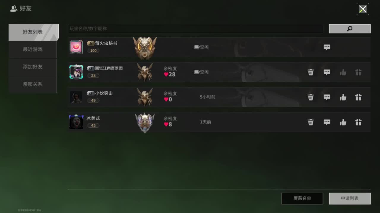 三月三，追光测试 第5段
