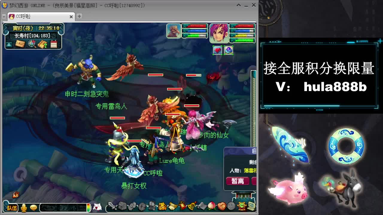 接全服换猪驴帆板飞天舞 第8段