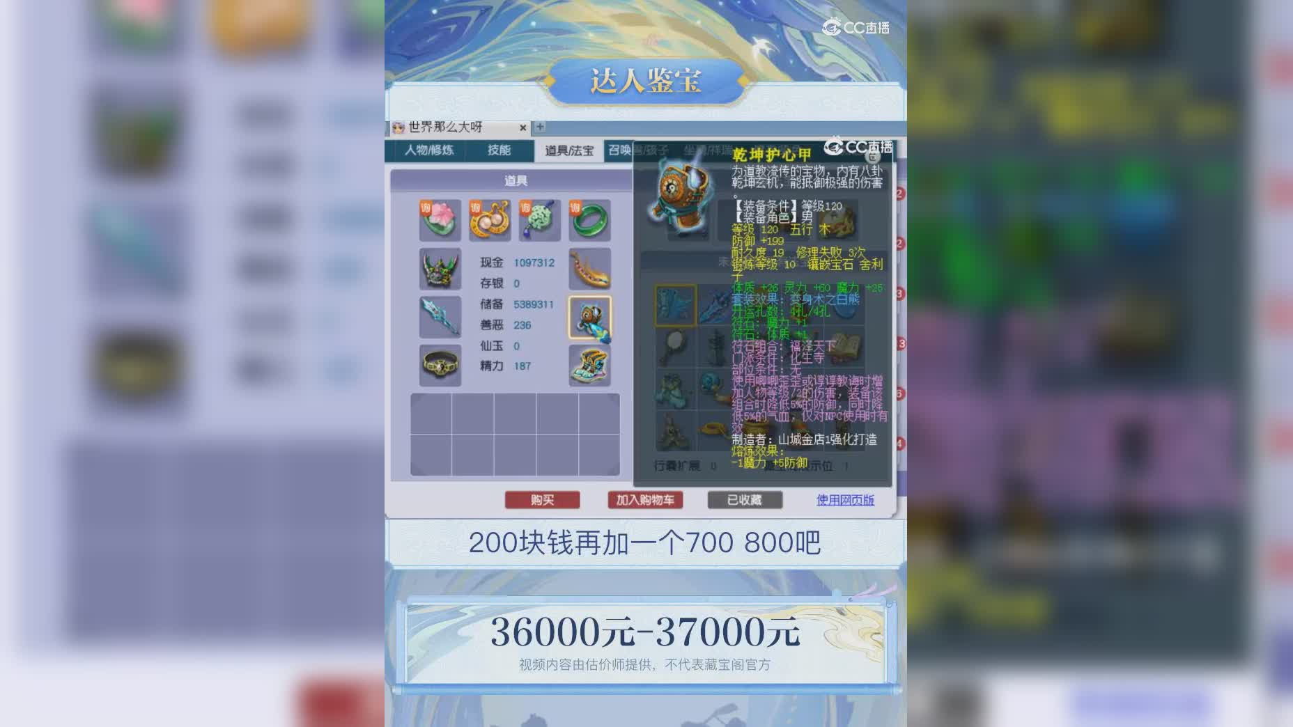 【主播点评】34494905