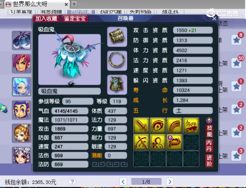 【主播点评】吸血鬼