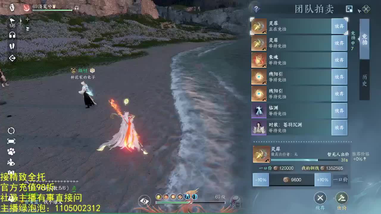 素质主播 第2段