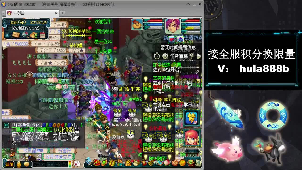 接全服换猪驴帆板飞天舞 第11段