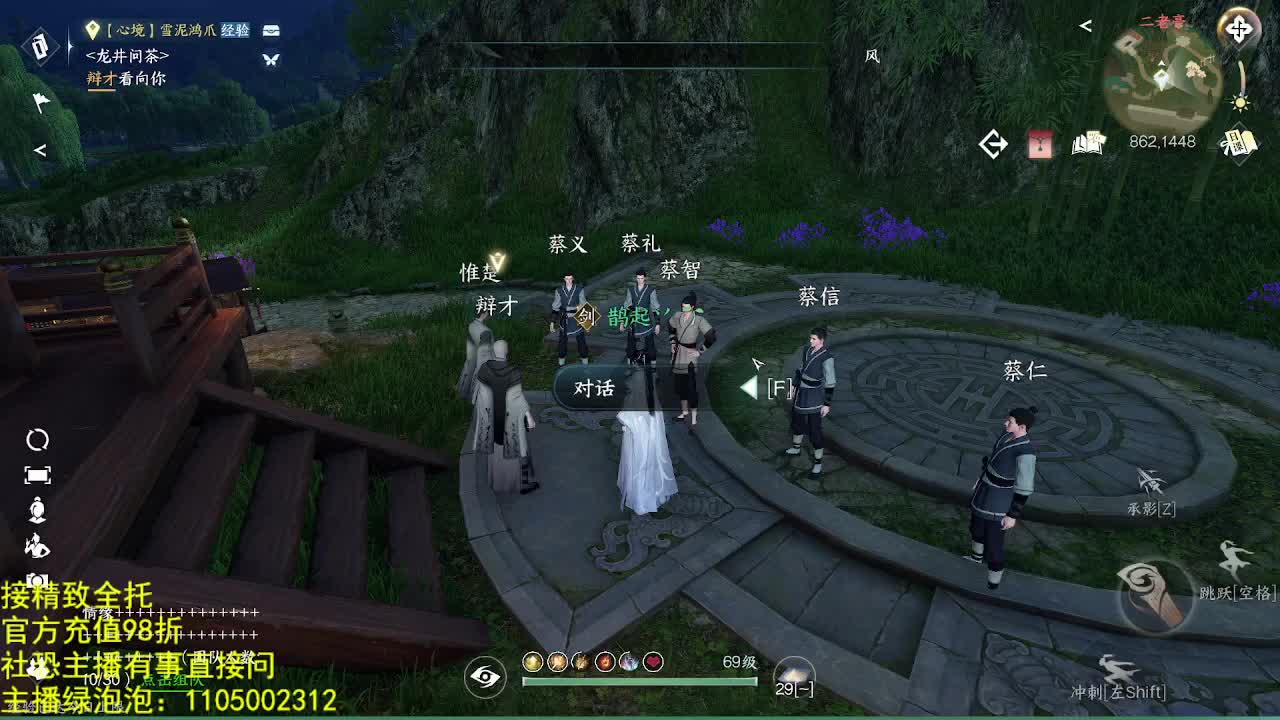 素质主播 第3段