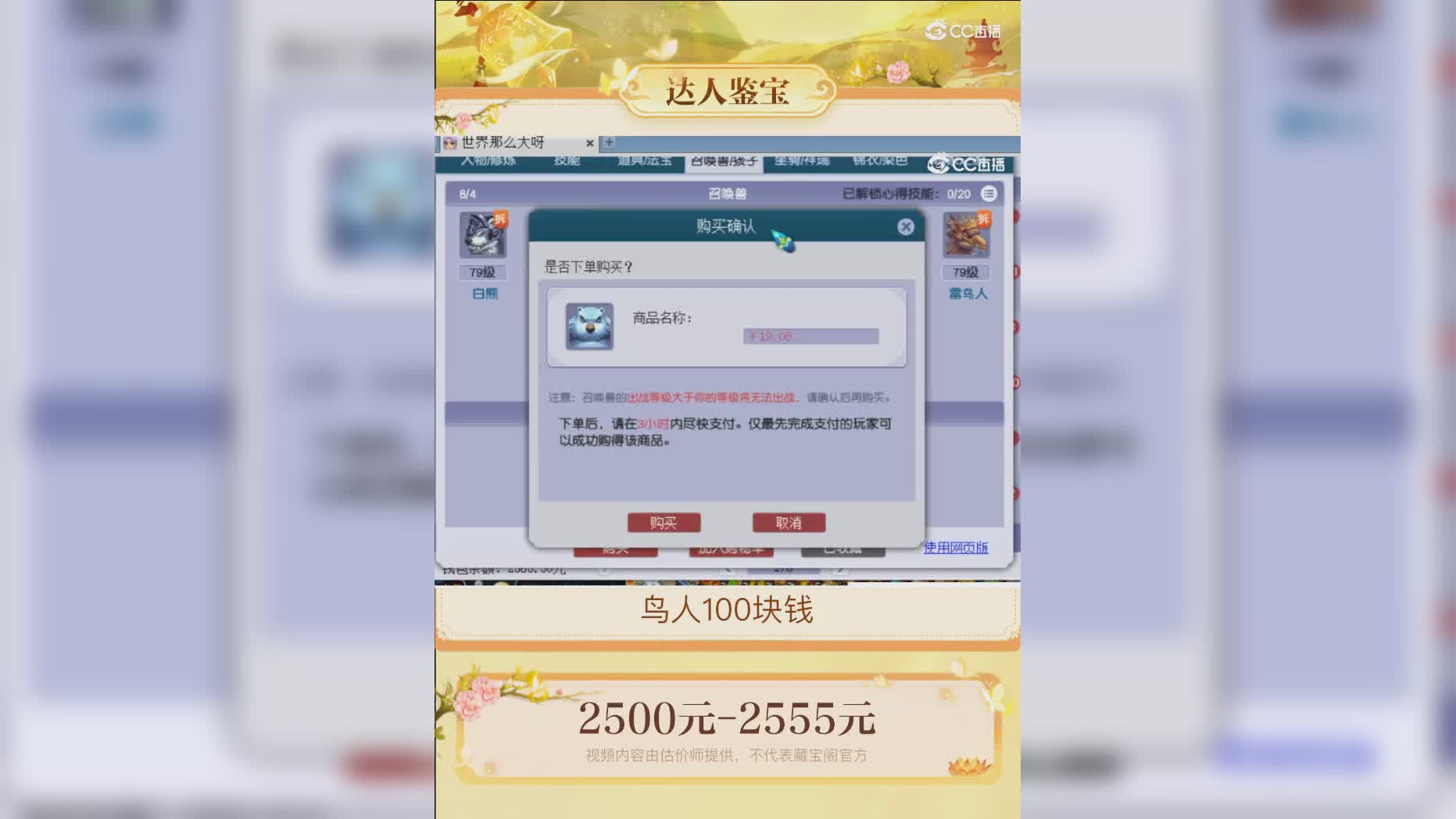 【主播点评】30346655