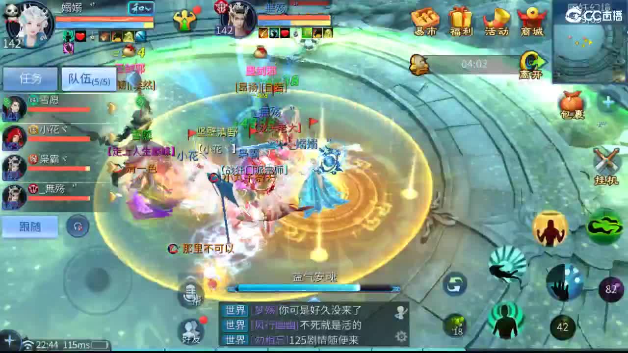 团队接托管 打架 首席 比武 比赛~~ 第7段