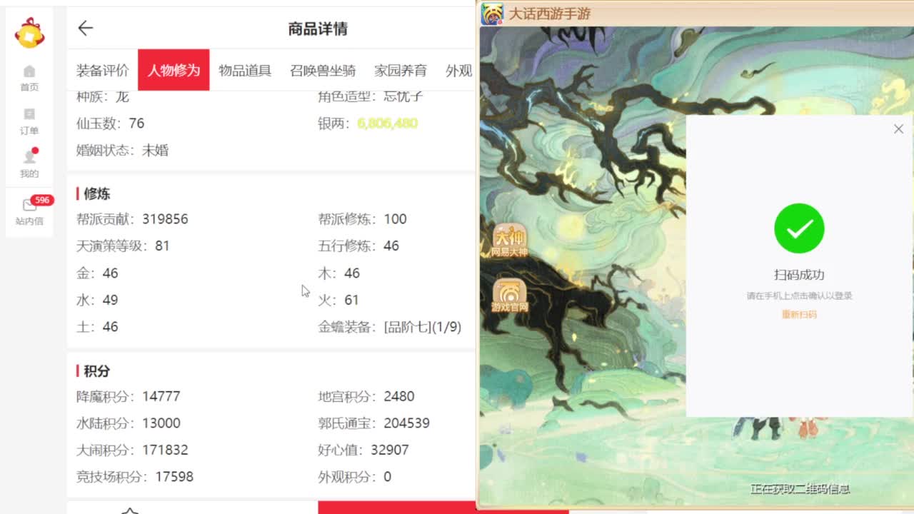 专业藏宝阁，估价找号帮出 第2段
