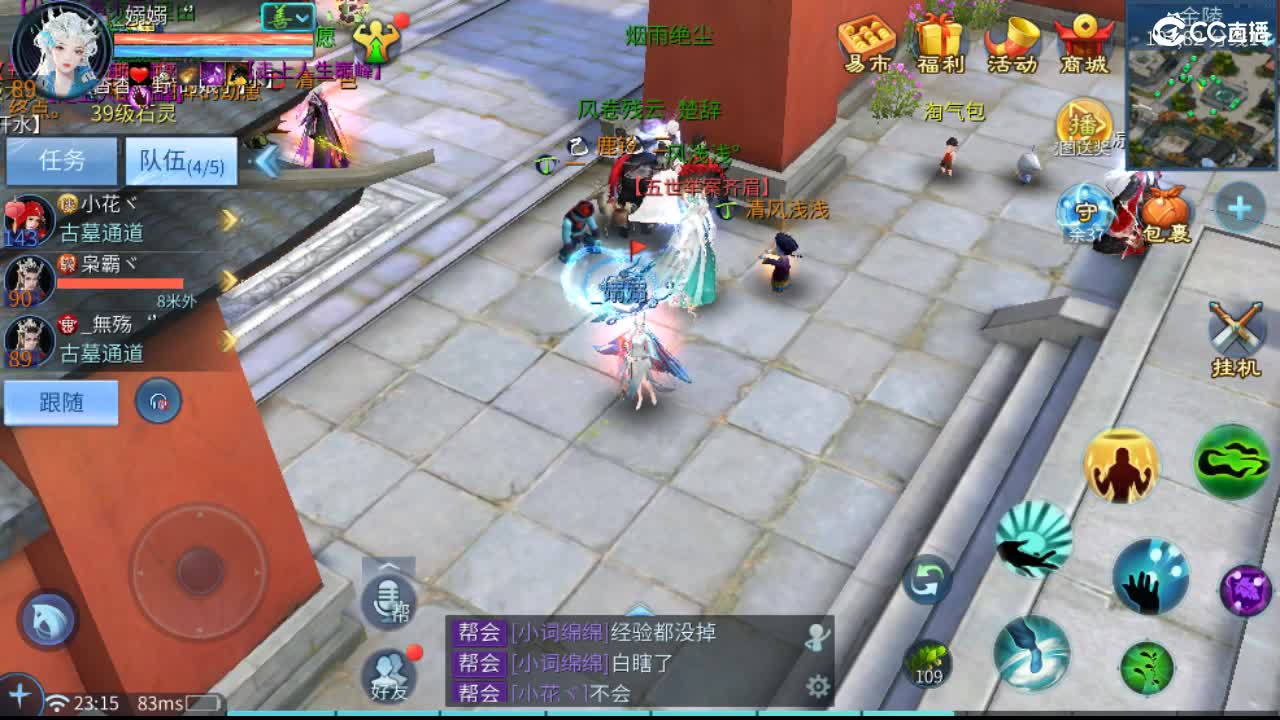 团队接托管 打架 首席 比武 比赛~~ 第8段