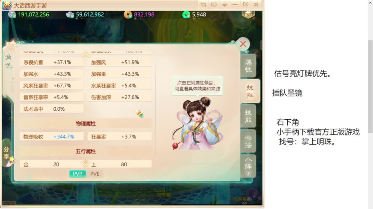 专业藏宝阁，估价找号帮出 第7段