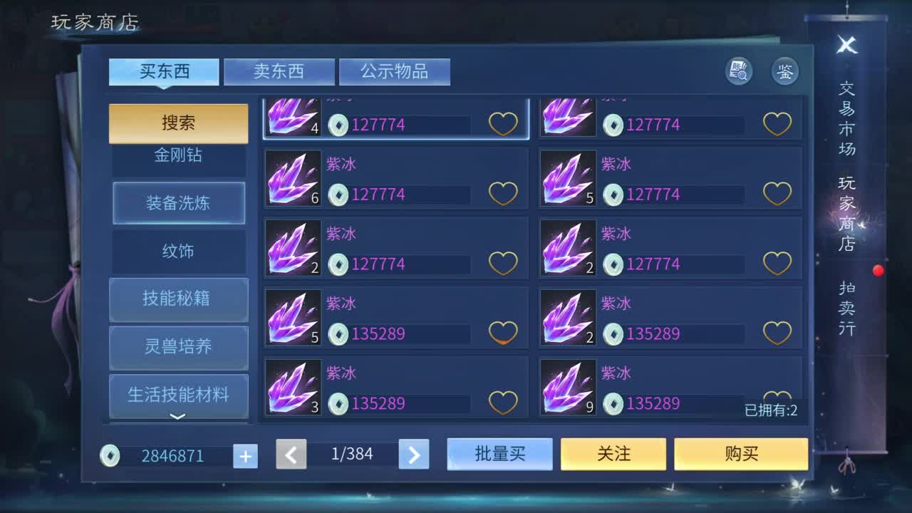 十二冠王在线答疑解惑！ 第4段