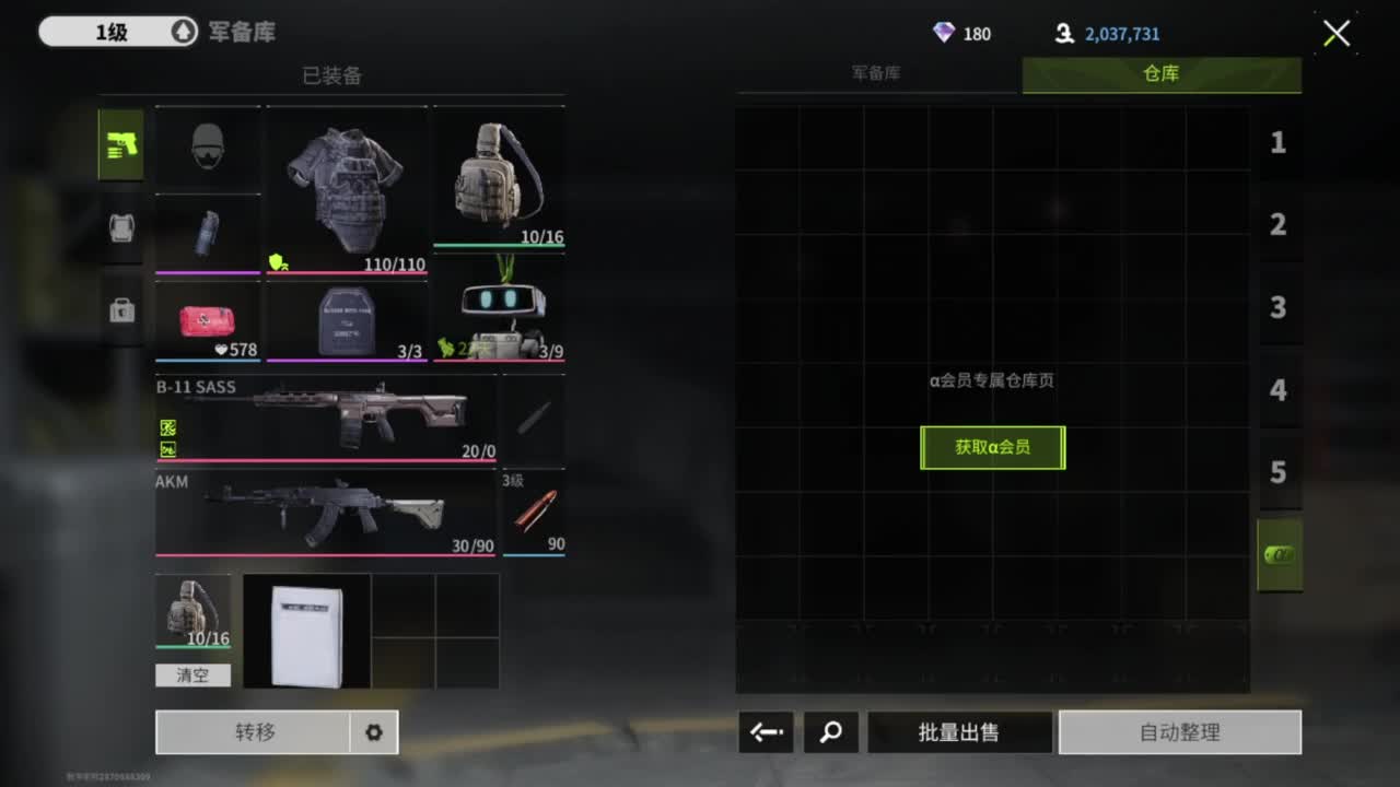 三月三，追光测试 第9段