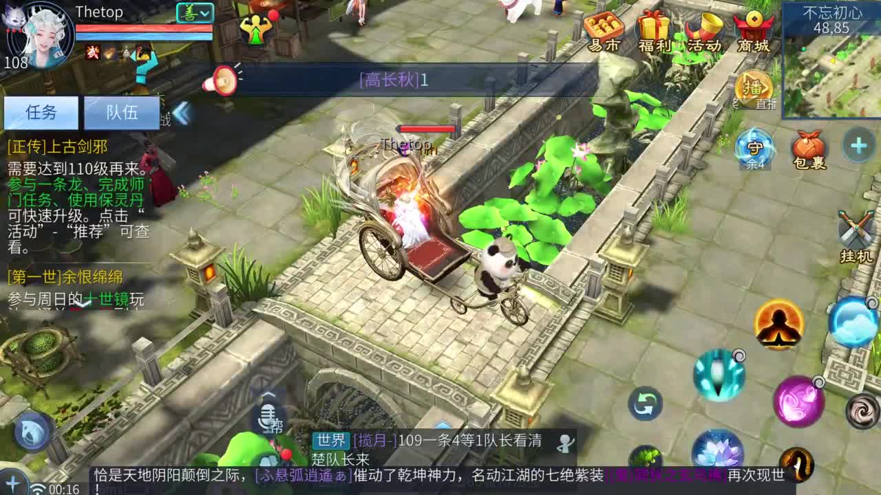 十二冠王在线答疑解惑！ 第5段