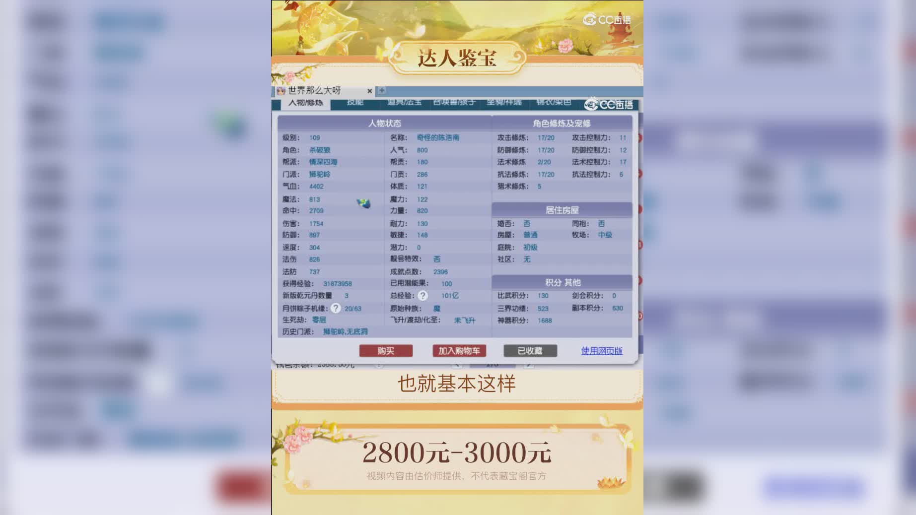 【主播点评】28795275