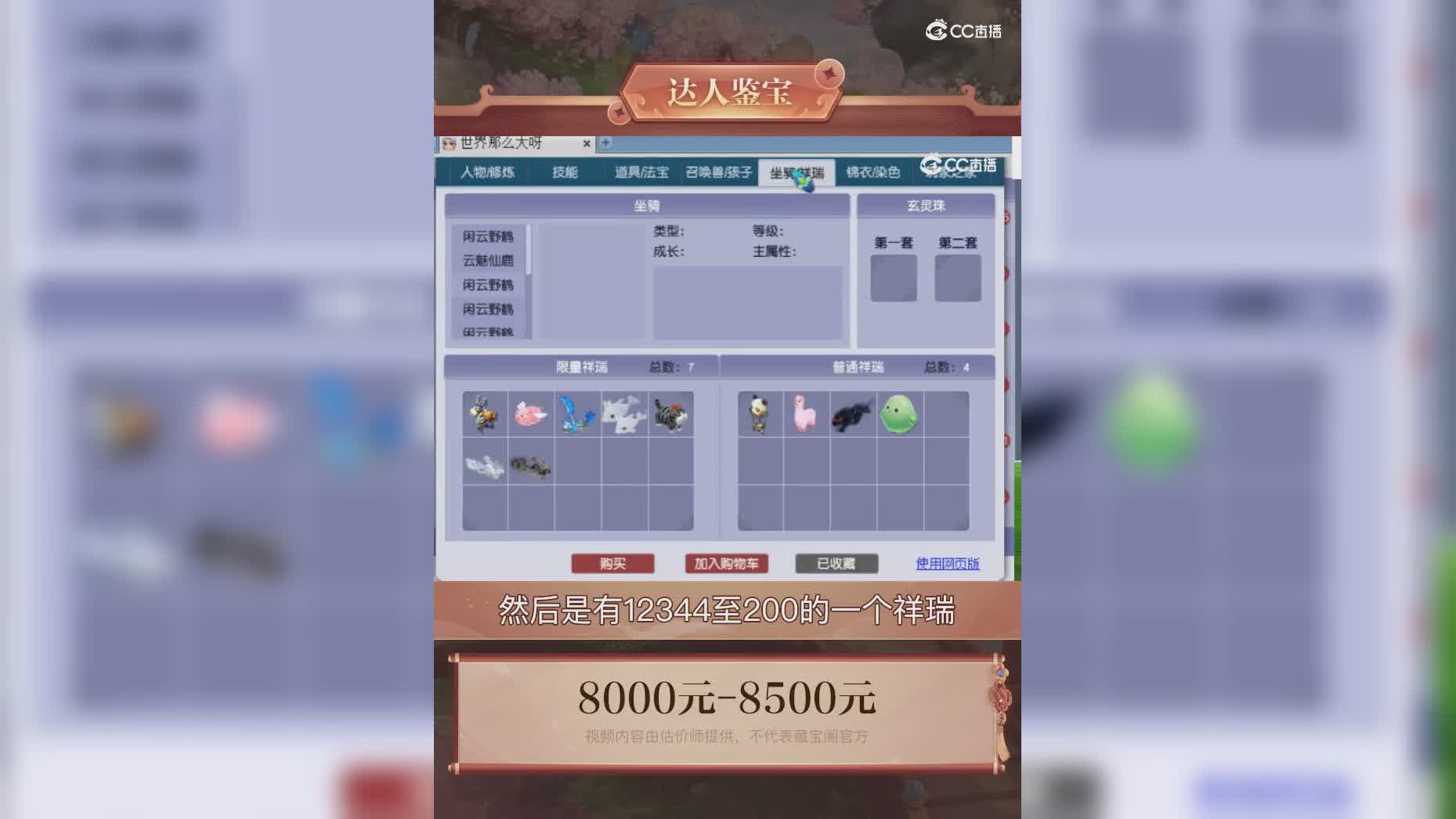 【主播点评】1260
