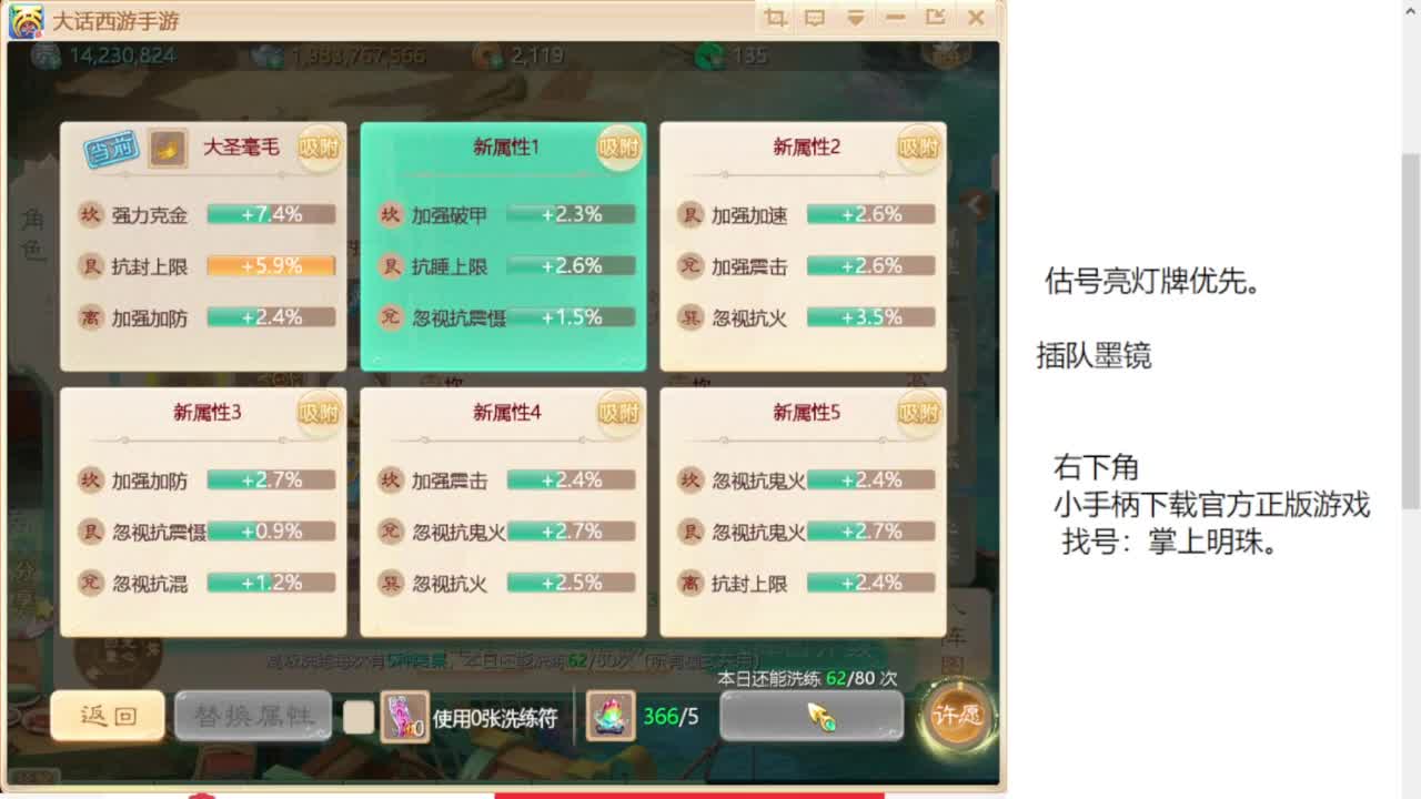 专业藏宝阁，估价找号帮出 第11段