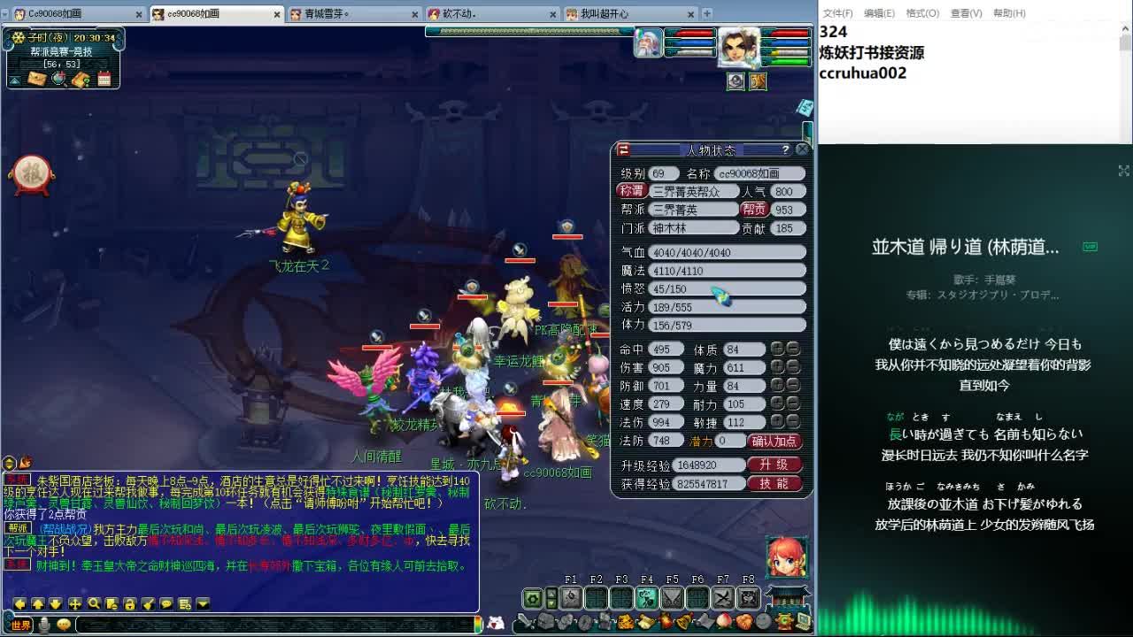 空山新雨炼妖打书接资源 第1段