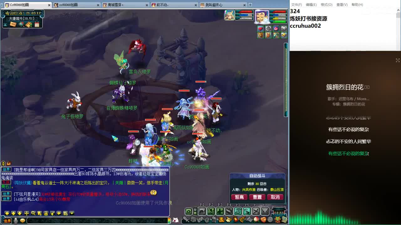 空山新雨炼妖打书接资源 第2段