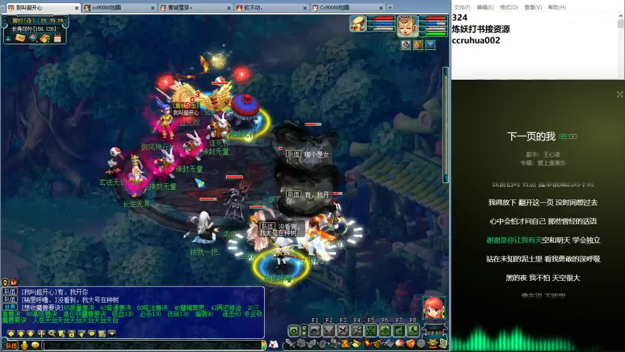 空山新雨炼妖打书接资源 第3段