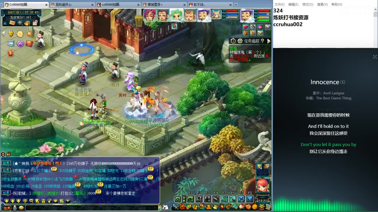 空山新雨炼妖打书接资源 第5段