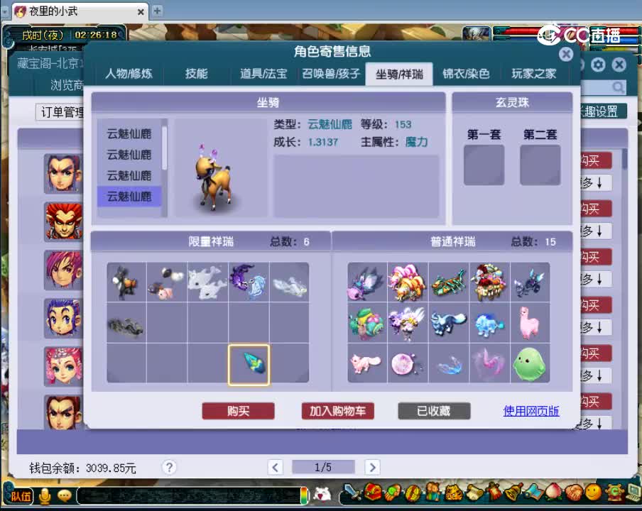 【主播点评】龙宫