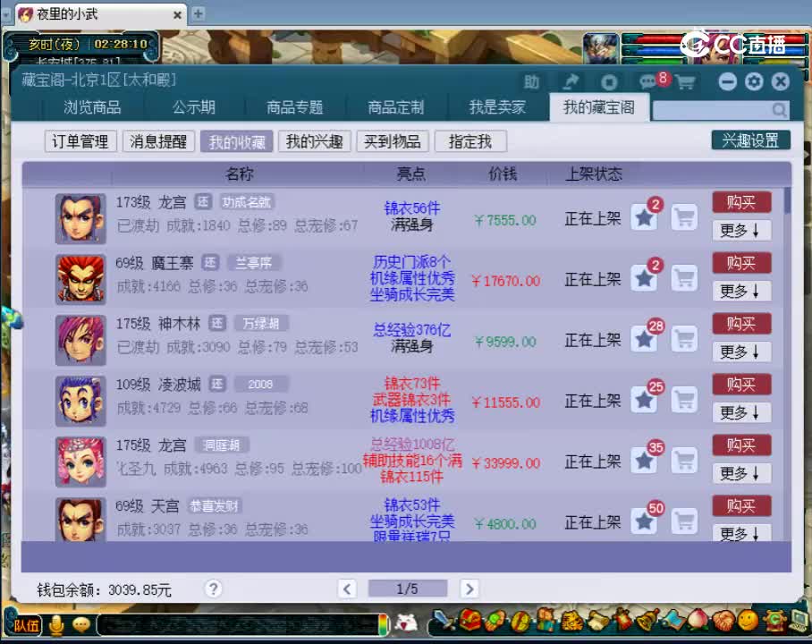 【主播点评】凌波城