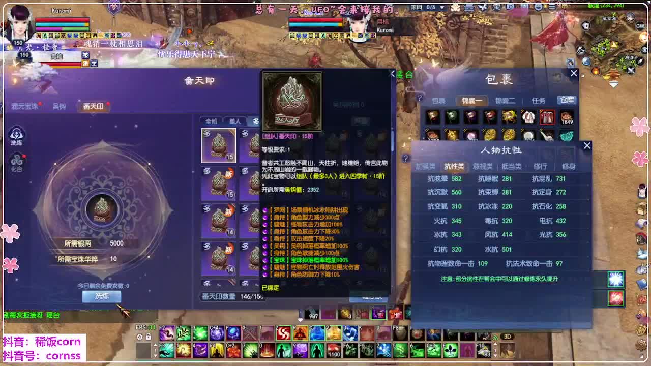 瑞虎丰年 第2段
