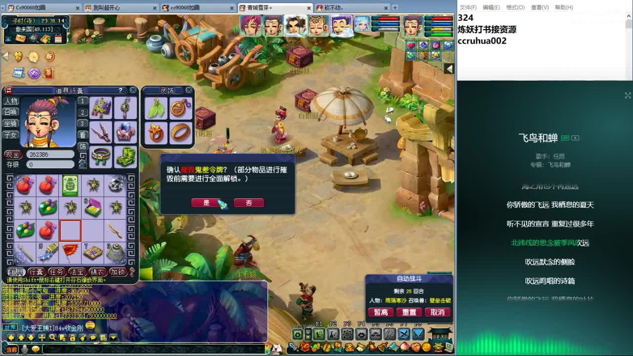 空山新雨炼妖打书接资源 第7段