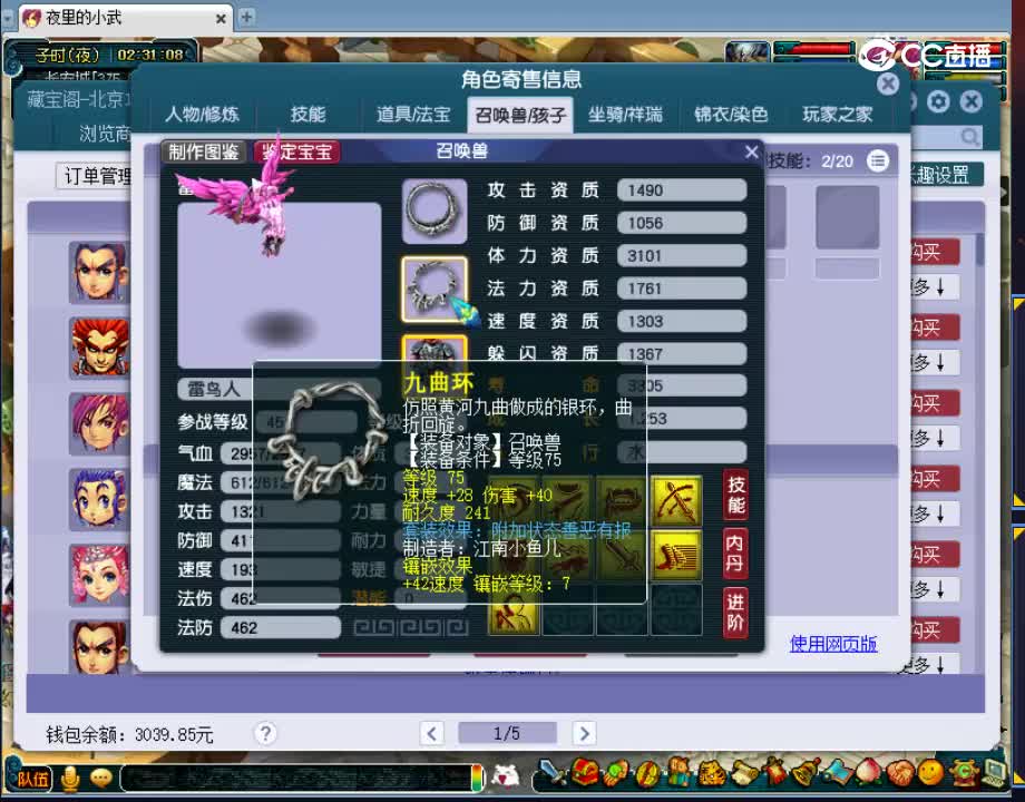 【主播点评】魔王寨