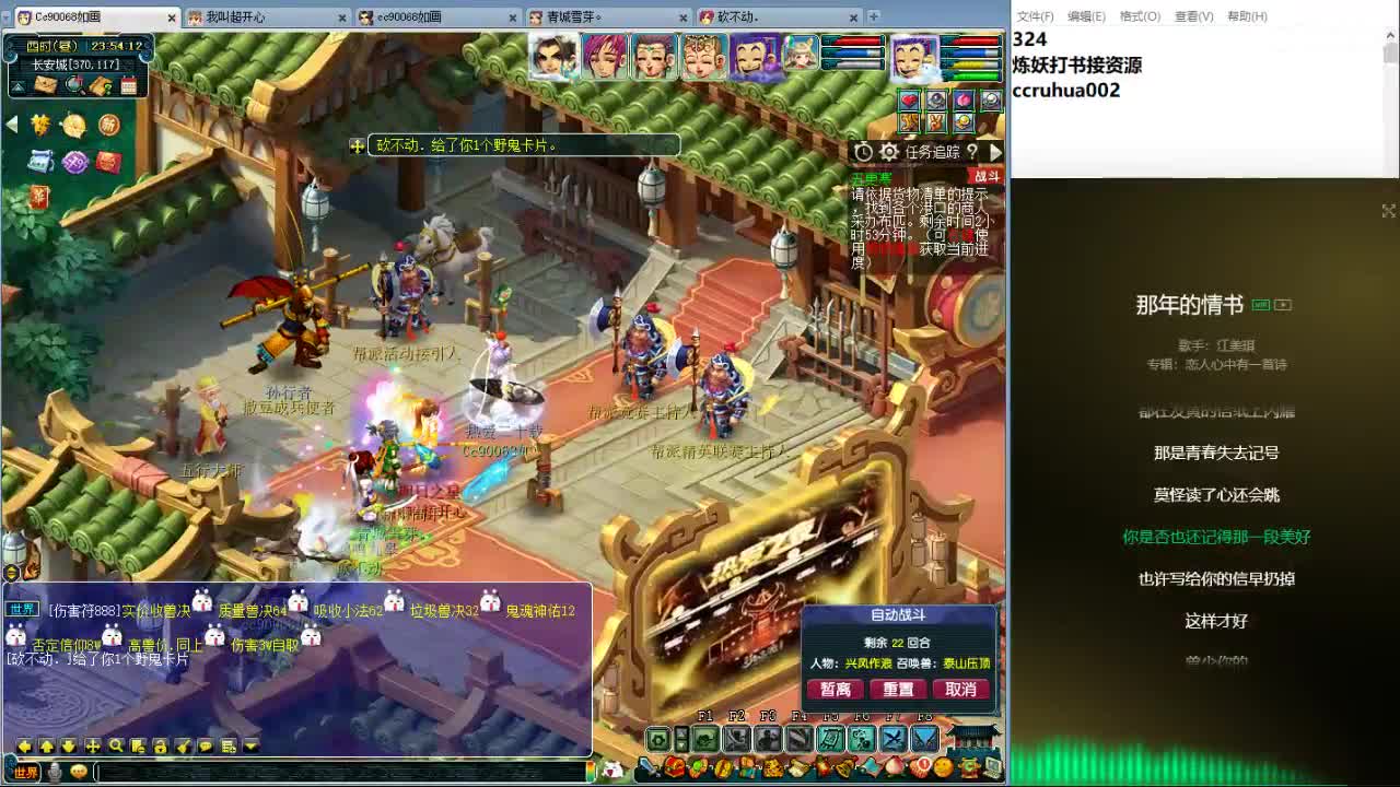 空山新雨炼妖打书接资源 第8段