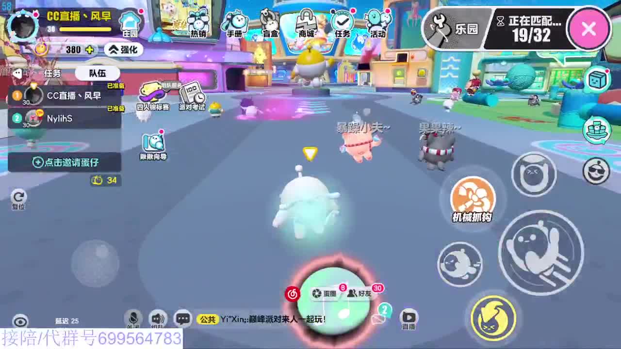 接代陪上无敌凤凰蛋 第8段