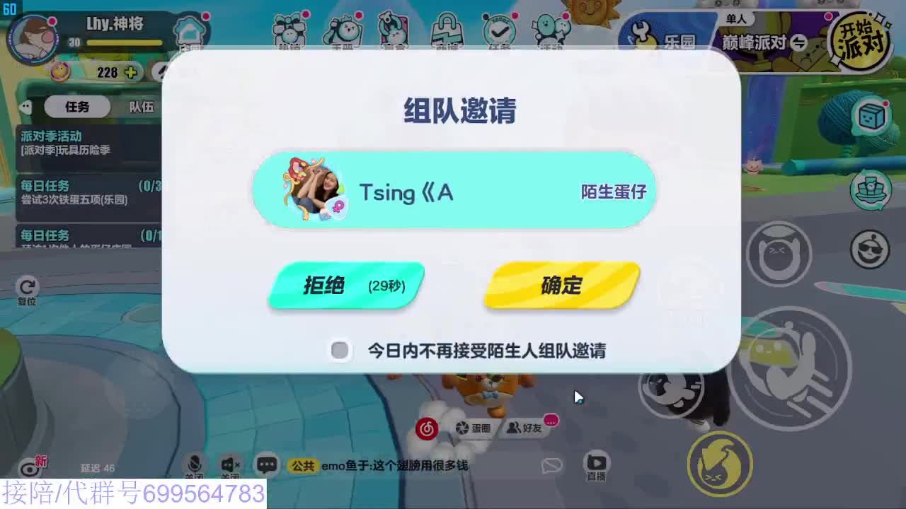 接代陪上无敌凤凰蛋 第9段