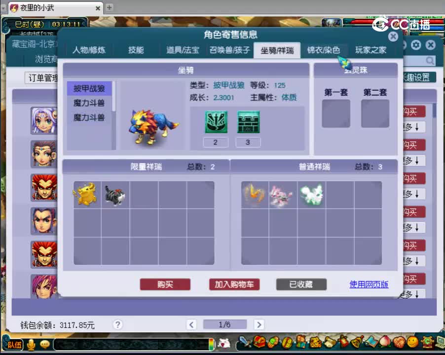 【主播点评】魔王寨