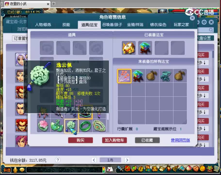 【主播点评】女儿村