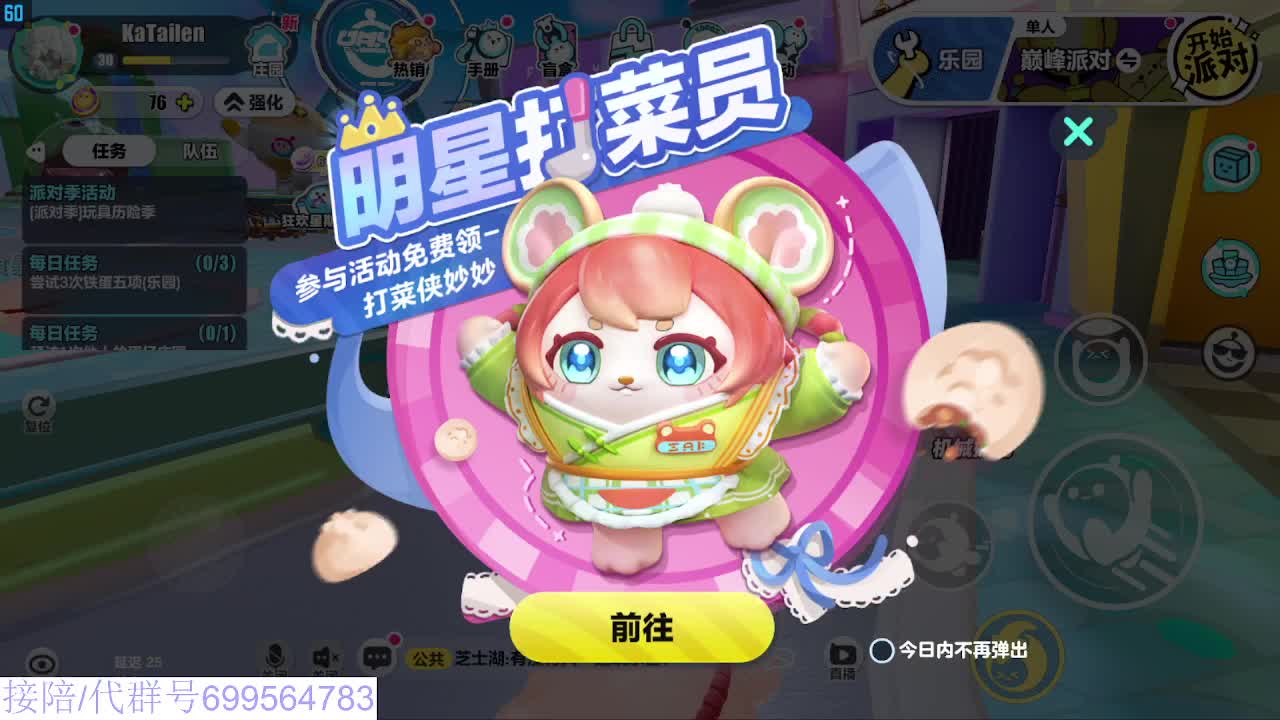 接代陪上无敌凤凰蛋 第10段