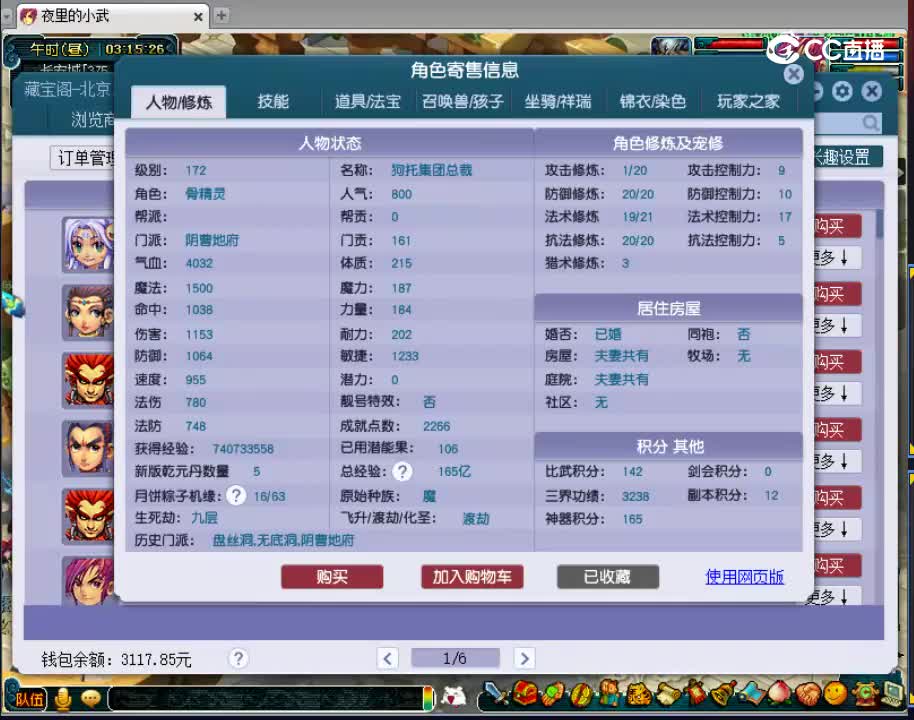 【主播点评】阴曹地府