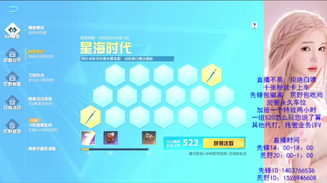 新赛季   新开始 第7段