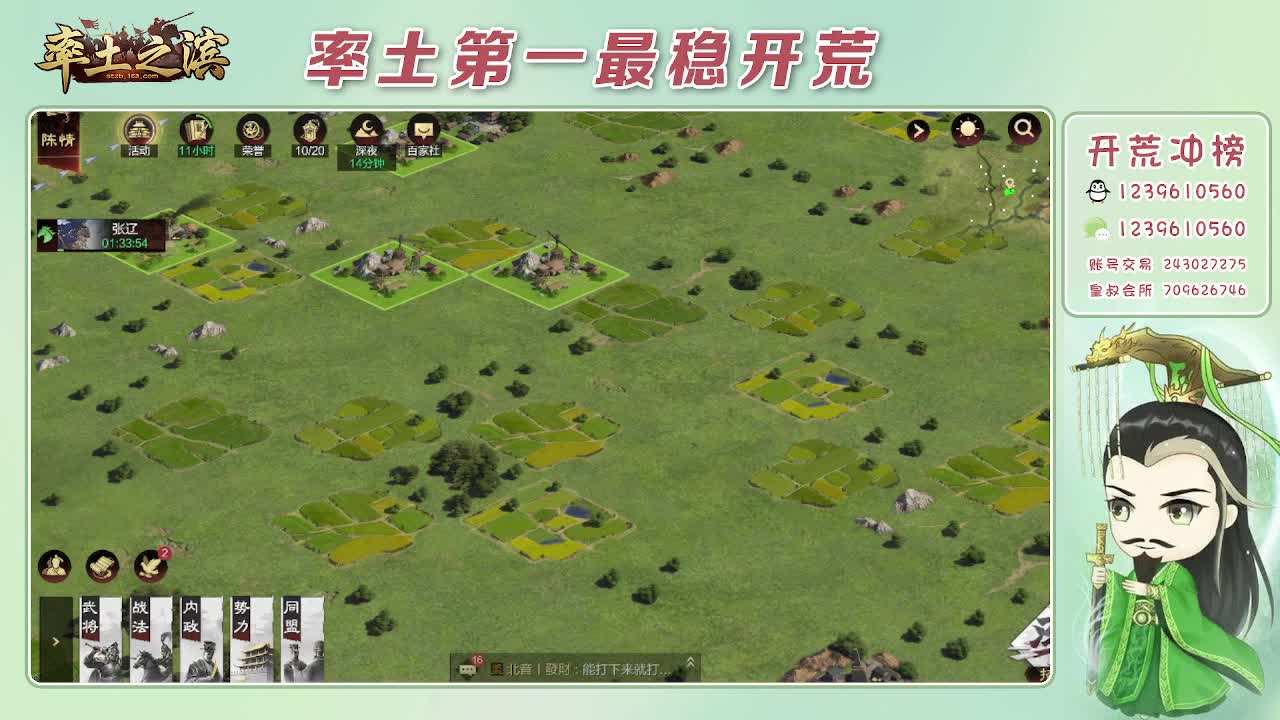 接开荒，冲榜第一 第1段