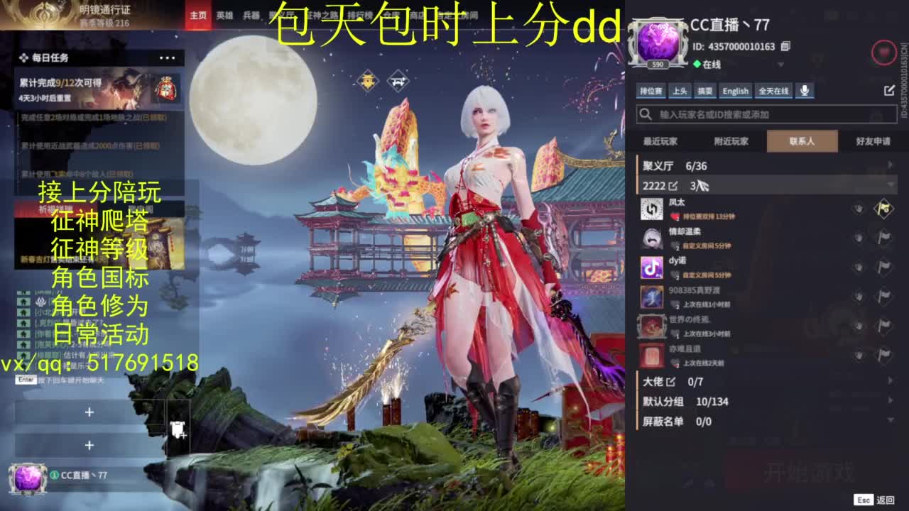 接上分.陪,征神.日常.20级聚义厅动作 第1段