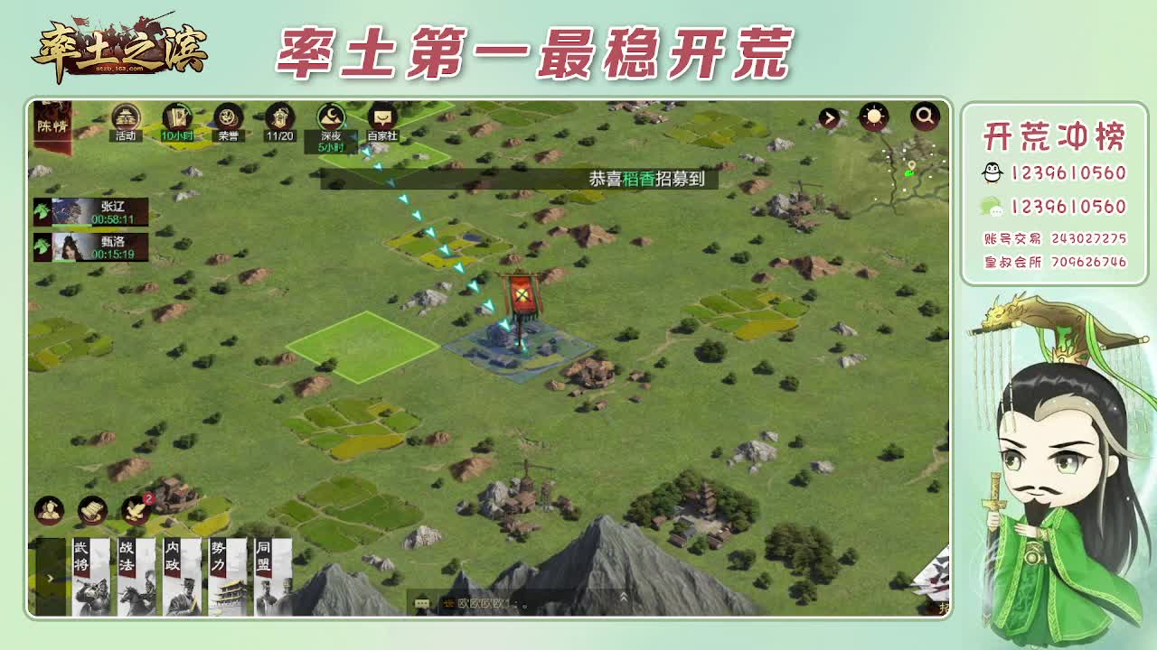 接开荒，冲榜第一 第2段