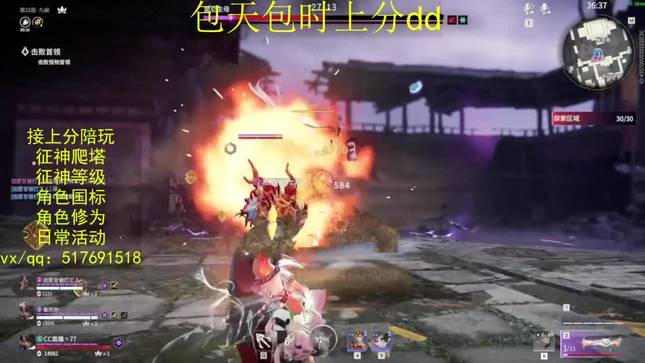 接上分.陪,征神.日常.20级聚义厅动作 第2段